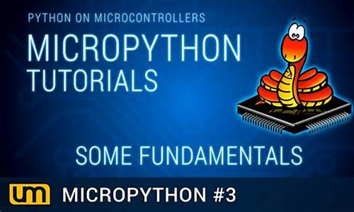 micropython 源码剖析